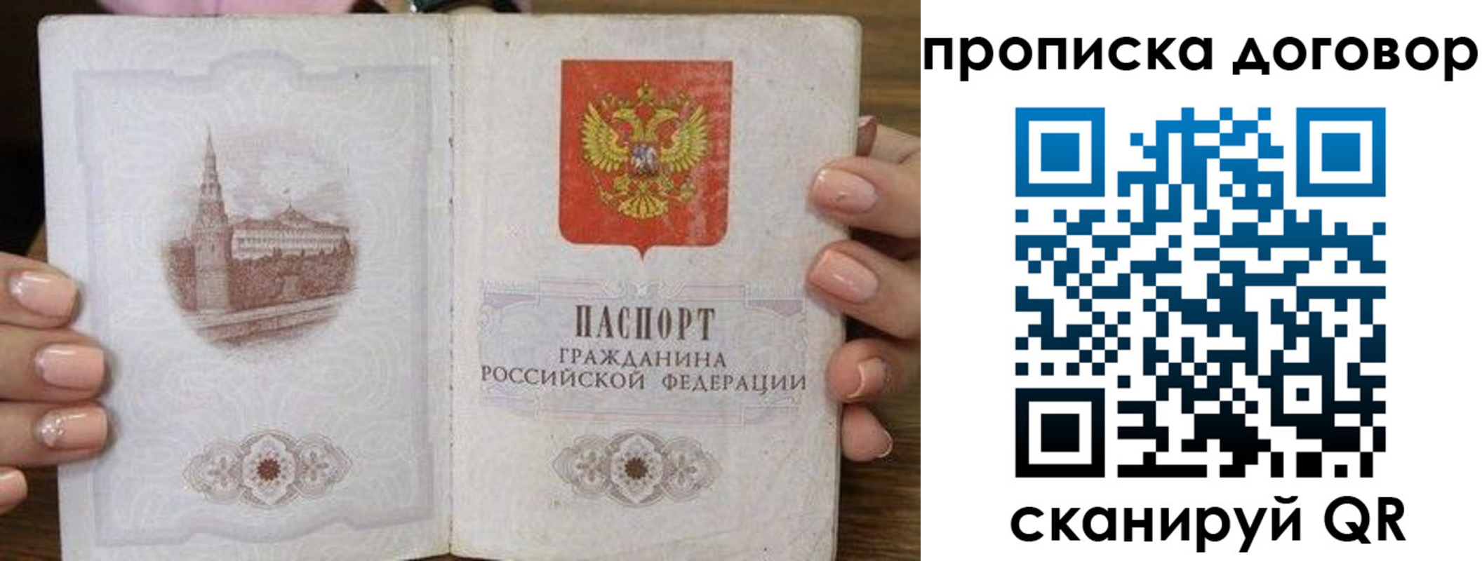пропишу в квартире в Рыльске