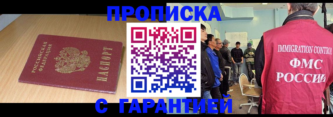 пропишу в квартире в Рыльске