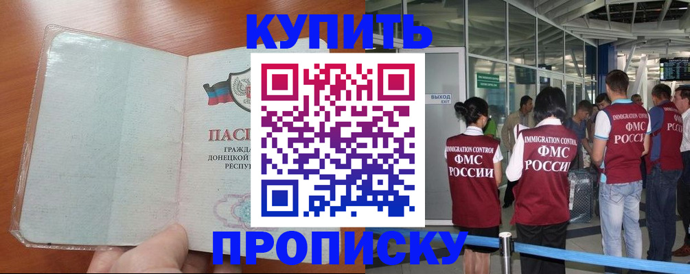 регистрация в Рыльске