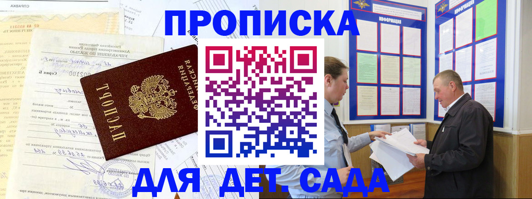 временная регистрация недорого в Рыльске