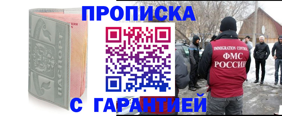 временная регистрация надежно в Рыльске