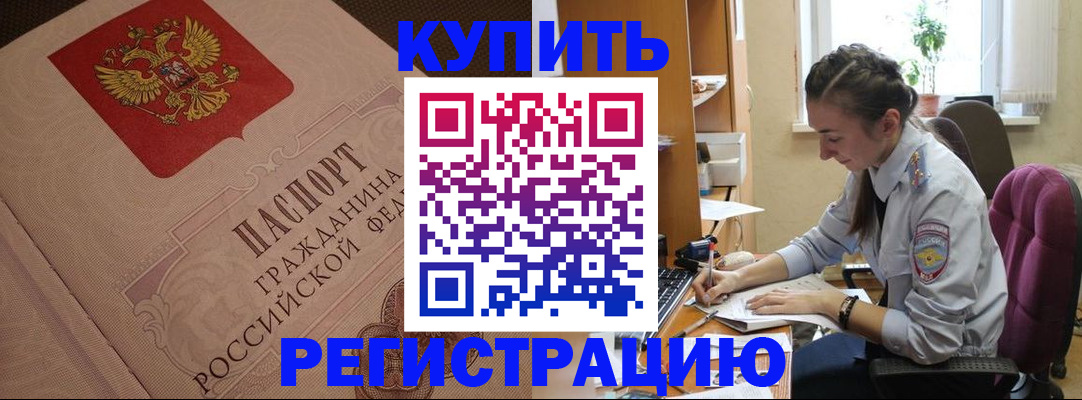 где прописаться в Рыльске